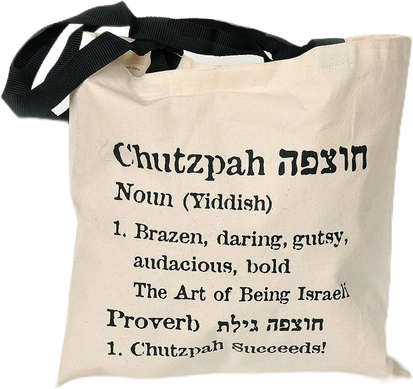 Barbara Shaw THE ORIGINAL Chutzpah Tote-.Yiddish, Cotton-Canvas Shoulder Bag, Gift. OY Vey, Great Gift for Women,best gift for Men. Printed and Sewn in Jerusalem.Buy with Schlep bag!
