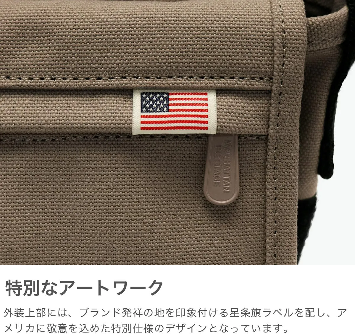 Manhattan Portage Casual
